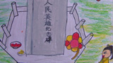 人民英雄紀(jì)念碑