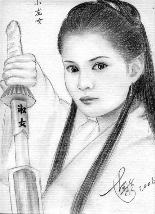 我是小龍女