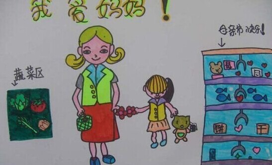 我愛媽媽