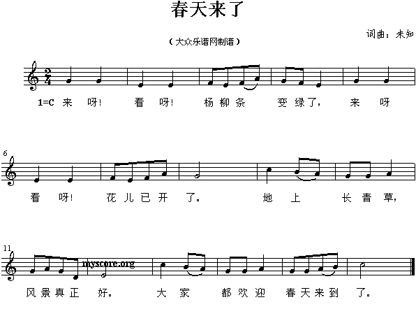 <a href=http://www.inspiredelm.com/erge/ target=_blank class=infotextkey>兒歌</a>：春天來了