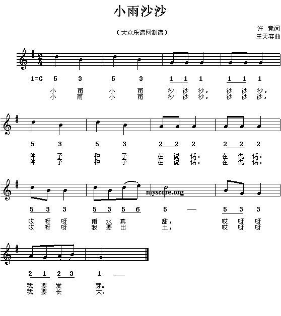 <a href=http://www.inspiredelm.com/erge/ target=_blank class=infotextkey>兒歌</a>:小雨沙沙