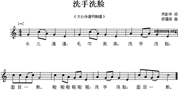 <a href=http://www.inspiredelm.com/erge/ target=_blank class=infotextkey>兒歌</a>：洗手洗臉