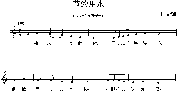<a href=http://www.inspiredelm.com/erge/ target=_blank class=infotextkey>兒歌</a>：節(jié)約用水