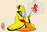 百善孝為先
