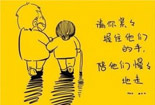 子欲養(yǎng)而親不待