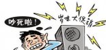 噪音大賽