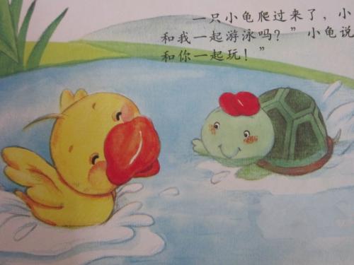 兒童睡前故事  不愛洗澡的小鴨子