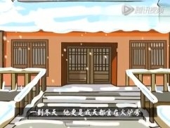 滿奮畏寒