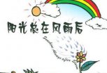 關(guān)于青春勵志