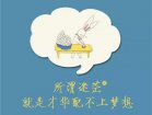 13個值得一看的哲理故事