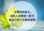 小故事大智慧