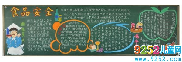 有關食品安全的<a href=http://www.inspiredelm.com/heiban/ target=_blank class=infotextkey>黑板報</a>