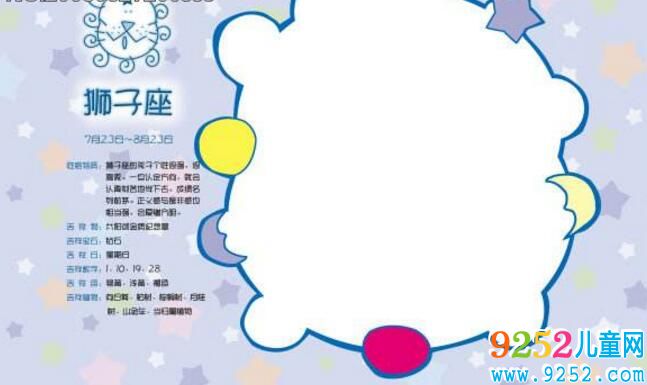 十二星座邊框設計，獅子座邊框素材