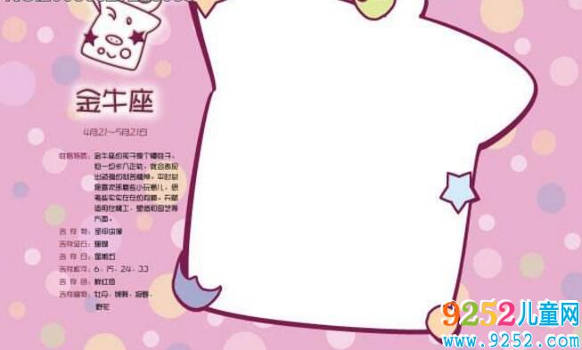 十二星座邊框設(shè)計(jì)，金牛座邊框素材