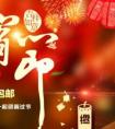 新年促銷，淘寶促銷海報(bào)設(shè)計(jì)