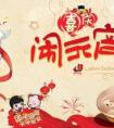 元宵節(jié)海報(bào)背景素材，喜慶鬧元宵