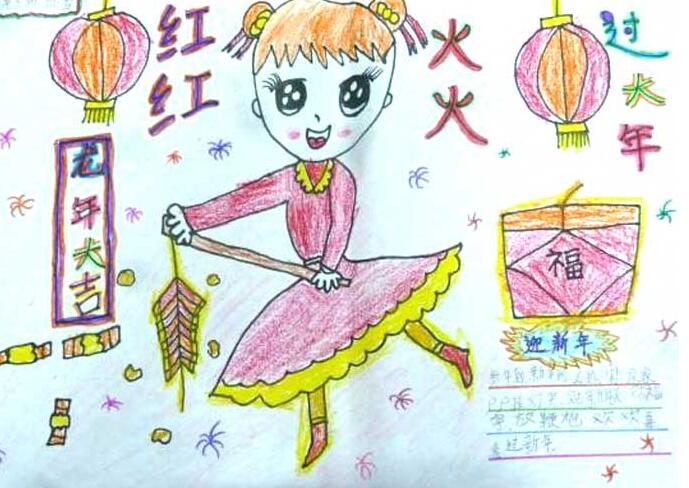 迎新春手抄報(bào)插圖，紅紅火火過大年