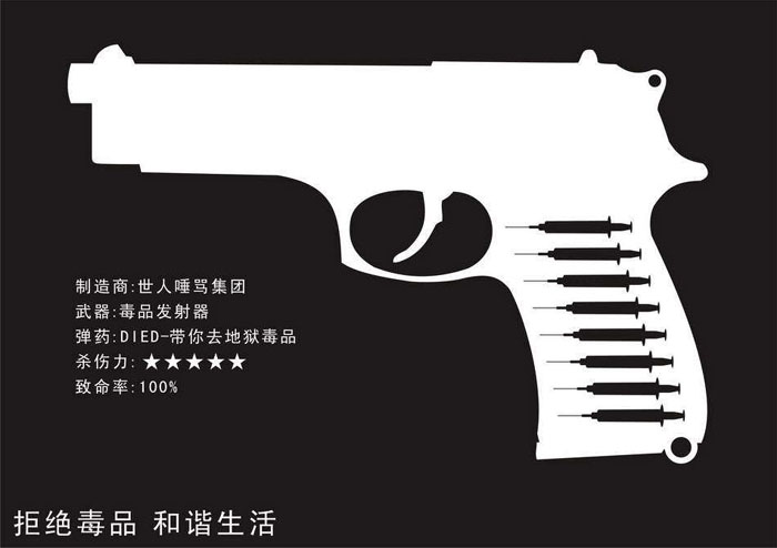 禁毒獲獎漫畫