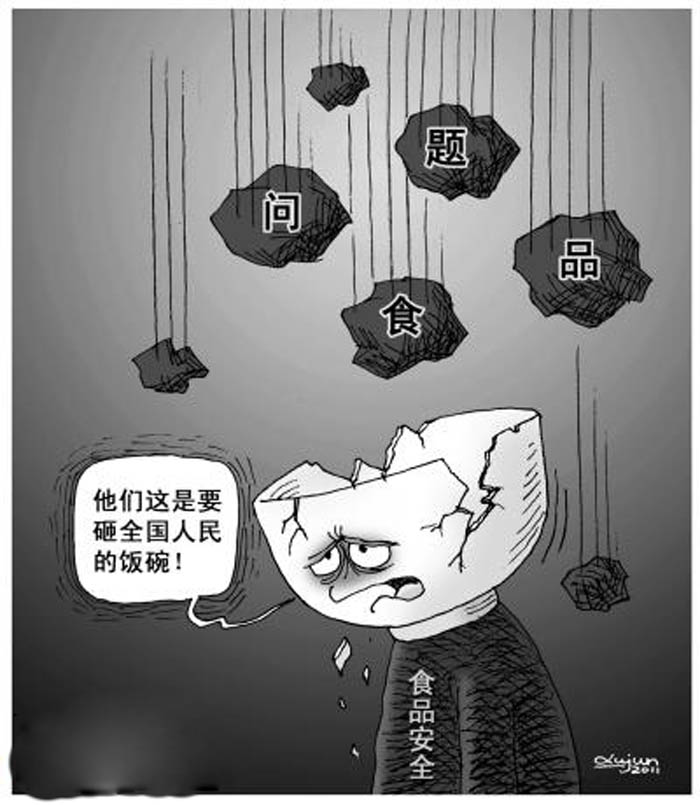關(guān)于食品安全衛(wèi)生的漫畫(huà)，食品安全頻敲警鐘