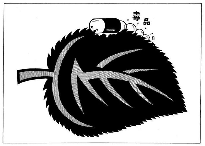 2017年禁毒漫畫圖片