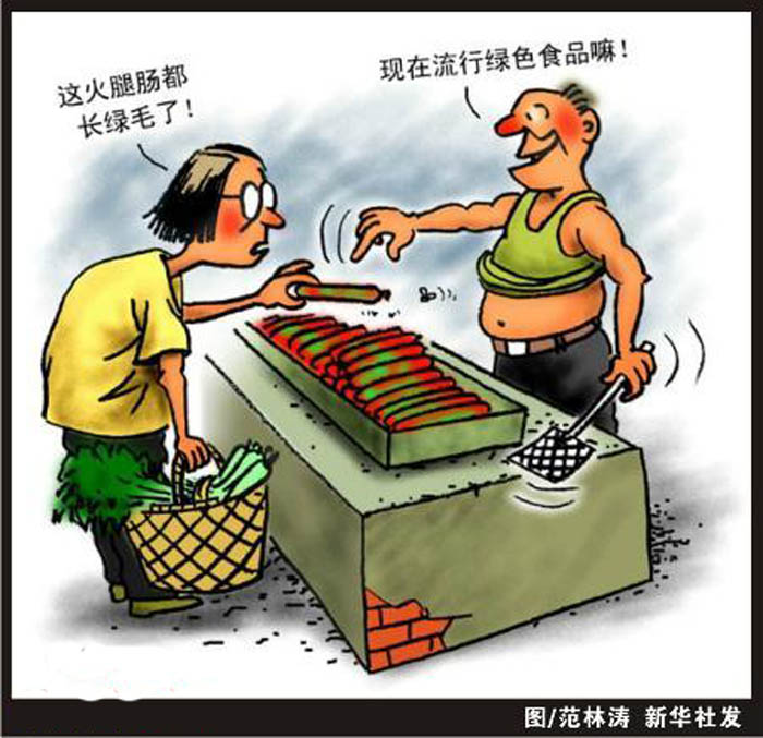 兒童食品安全漫畫(huà)，流行色
