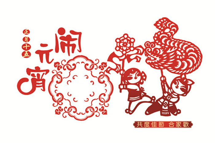 2017年元宵節(jié)手抄報(bào)插圖，正月十五鬧元宵
