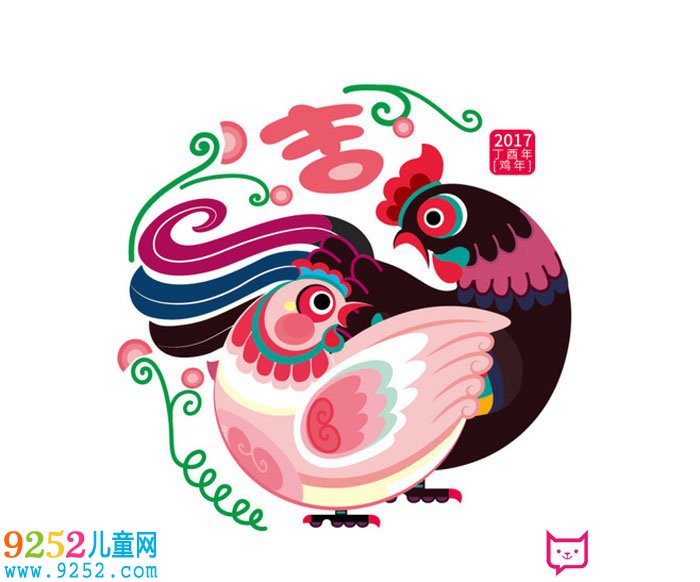 2017年春節(jié)<a href=http://www.inspiredelm.com/shouchaobao/ target=_blank class=infotextkey>手抄報</a>插圖，金雞送福啦