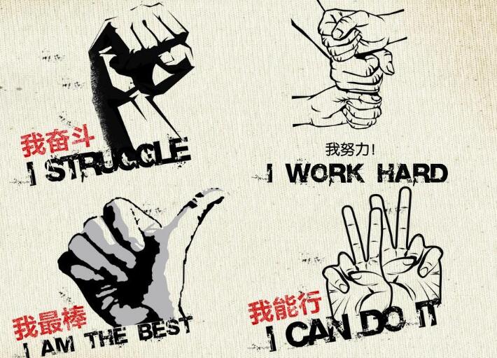 高考手抄報(bào)插圖大全，我能行