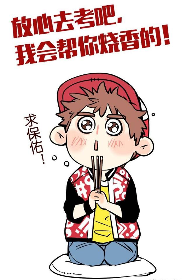 高考勵志圖片插圖，高考沖刺祝福