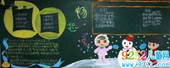 最新冬季<a href=http://www.inspiredelm.com/heiban/ target=_blank class=infotextkey>黑板報</a>
