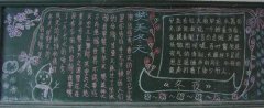 贊美冬天黑板報(bào)