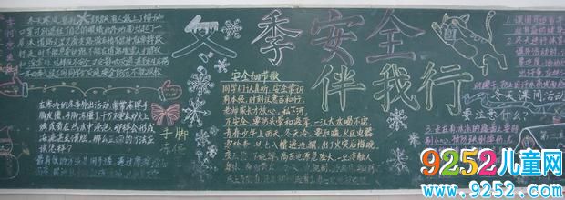 好看的冬天<a href=http://www.inspiredelm.com/heiban/ target=_blank class=infotextkey>黑板報(bào)</a>