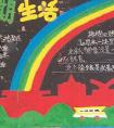 2018年寒假的黑板報(bào) 假期生活
