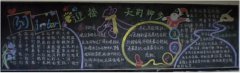 2020最新冬天黑板報(bào)素材