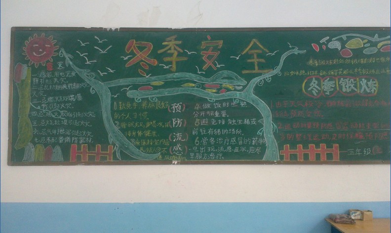 關(guān)于冬季<a href=http://www.inspiredelm.com/heiban/ target=_blank class=infotextkey>黑板報(bào)</a>