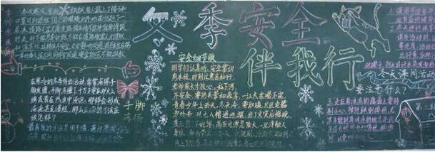 2016最新冬天<a href=http://www.inspiredelm.com/heiban/ target=_blank class=infotextkey>黑板報</a>素材