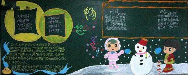2016最新冬天<a href=http://www.inspiredelm.com/heiban/ target=_blank class=infotextkey>黑板報</a>素材