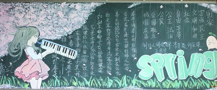 漂亮的春天<a href=http://www.inspiredelm.com/heiban/ target=_blank class=infotextkey>黑板報</a>