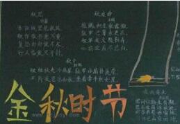 2020最新秋天的黑板素材
