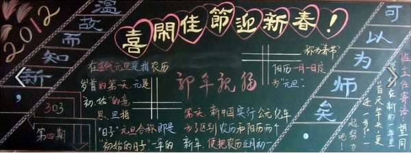 喜鬧佳節(jié)迎新春