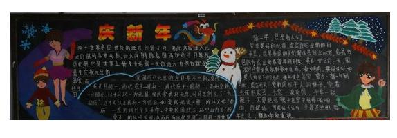 慶新年、迎新年