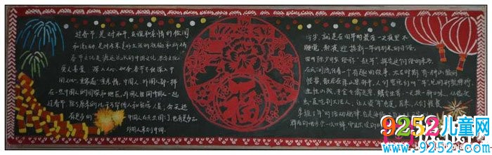 關(guān)于2019年春節(jié)的<a href=http://www.inspiredelm.com/heiban/ target=_blank class=infotextkey>黑板報(bào)</a>圖片,新春迎福