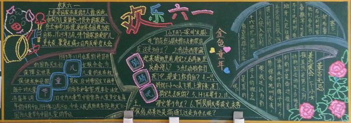 好看的六一兒童節(jié)黑板報圖片，金色童年