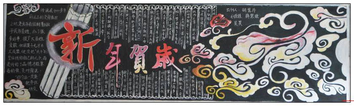 2019年春節(jié)主題黑板報(bào)，新年賀歲