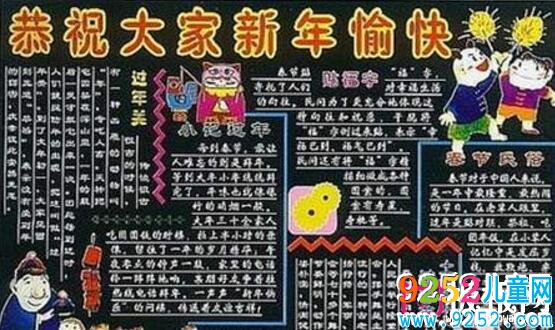 2019年新年<a href=http://www.inspiredelm.com/heiban/ target=_blank class=infotextkey>黑板報</a>，迎新春