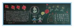四年級(jí)春節(jié)黑板報(bào)