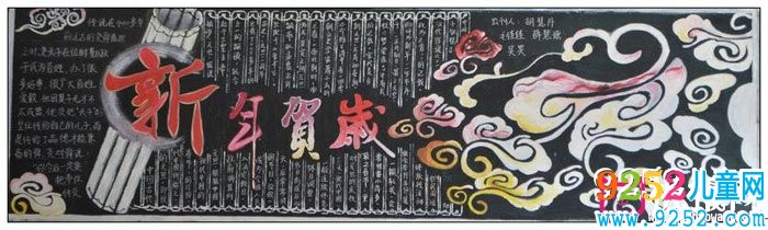 2019年春節(jié)主題<a href=http://www.inspiredelm.com/heiban/ target=_blank class=infotextkey>黑板報(bào)</a>，新年賀歲
