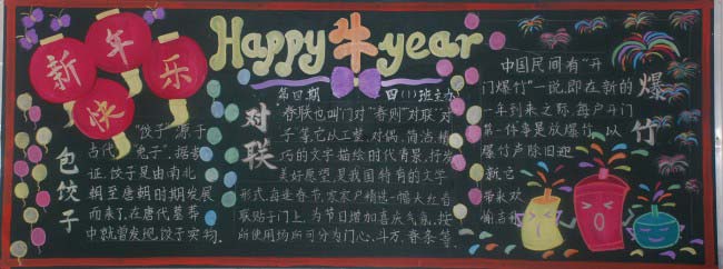金典版<a href=http://www.inspiredelm.com/heiban/ target=_blank class=infotextkey>黑板報</a>