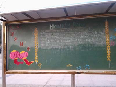 社區(qū)<a href=http://www.inspiredelm.com/heiban/ target=_blank class=infotextkey>黑板報(bào)</a>