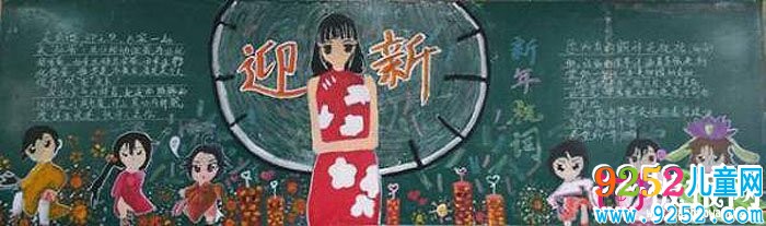 2019年春節(jié)<a href=http://www.inspiredelm.com/heiban/ target=_blank class=infotextkey>黑板報(bào)</a>圖片，迎新年